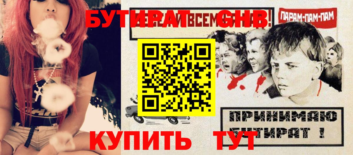 Набережные Челны  БУТИРАТ вода  БУТИРАТ  Вход с VPN 