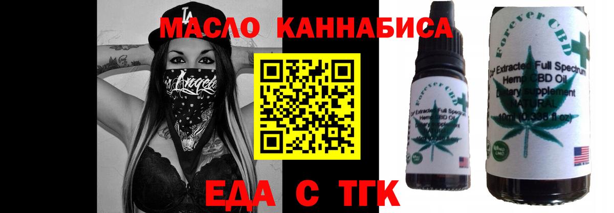 Cannafood марихуана  Вход с VPN  Набережные Челны 