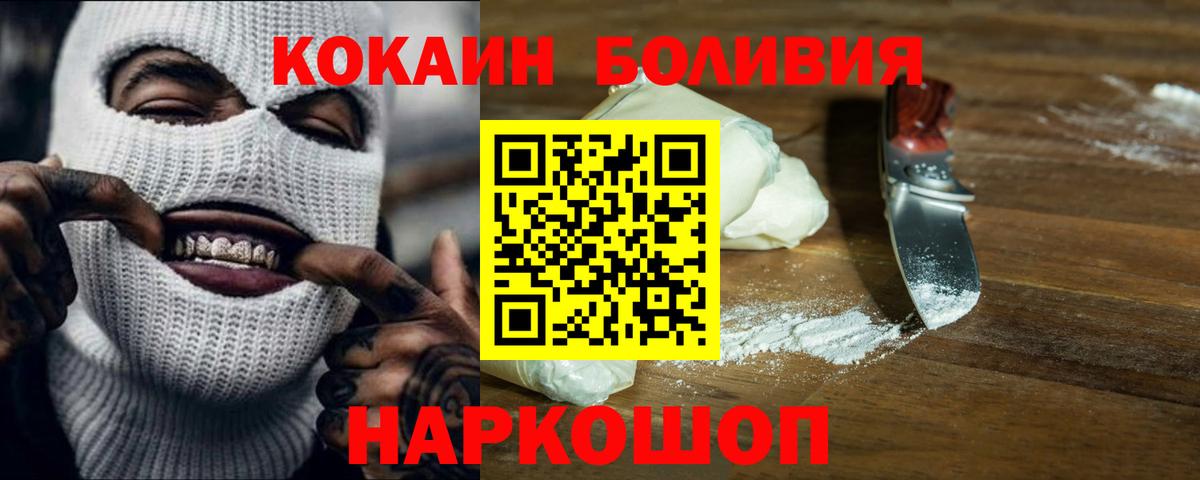 Кокаин 99%  Кокаин Fish Scale  Вход с VPN  Набережные Челны 