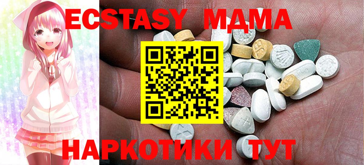 Ecstasy MDMA  Экстази бентли  Набережные Челны  ЭКСТАЗИ  сайты даркнета формула  Вход с VPN 