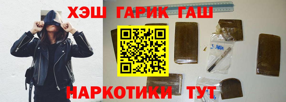 ГАШИШ гашик  Вход с VPN  ГАШИШ гашик  Набережные Челны 