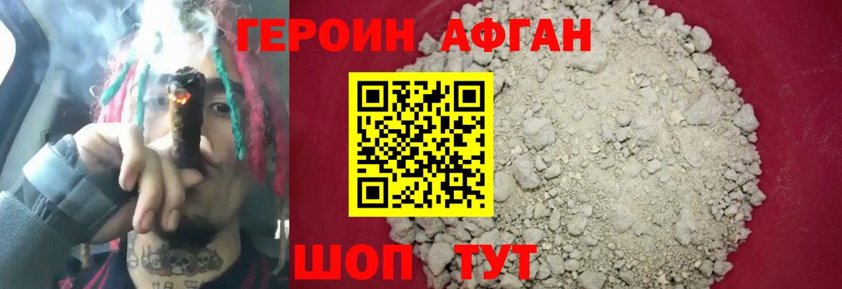 ГЕРОИН Heroin Набережные Челны