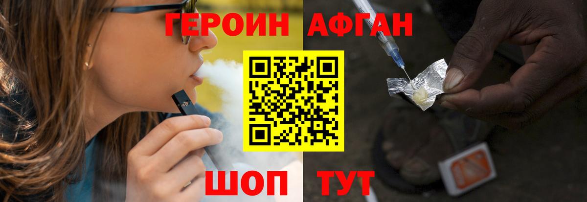 Набережные Челны  Героин  Вход с VPN  ГЕРОИН Heroin 