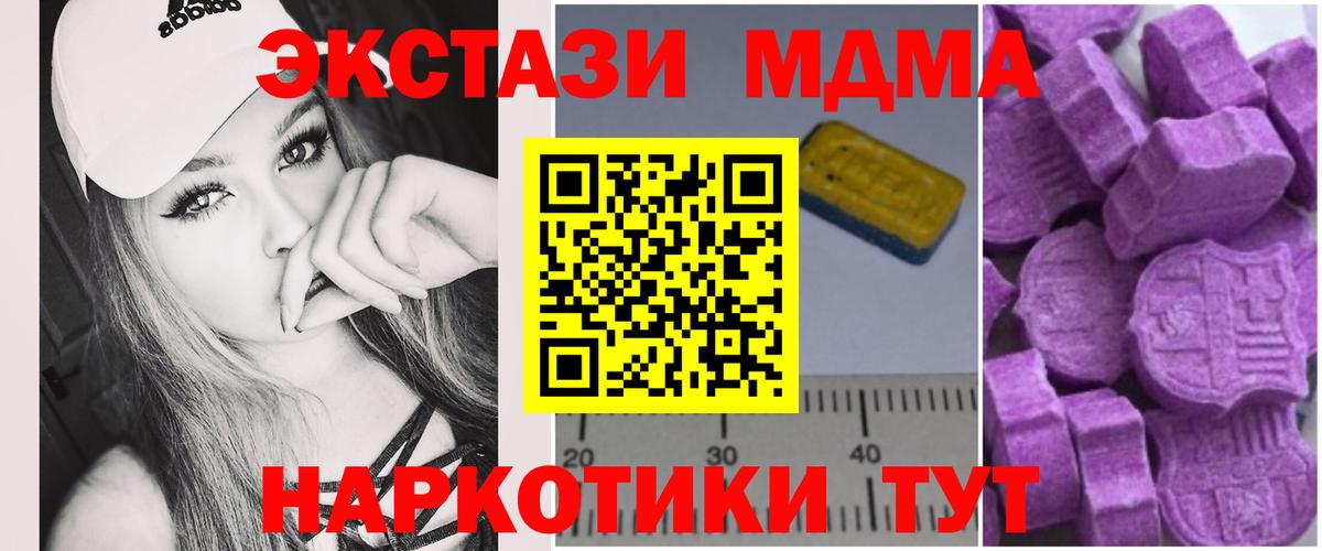 MDMA crystal  Вход с VPN  Набережные Челны  MDMA Molly 