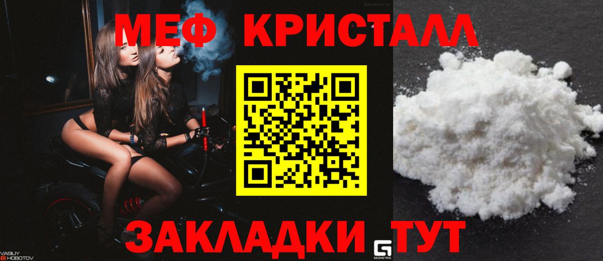 Мефедрон мука Набережные Челны
