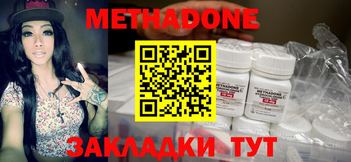 МЕТАДОН белоснежный  Вход с VPN  Набережные Челны  Метадон мёд 