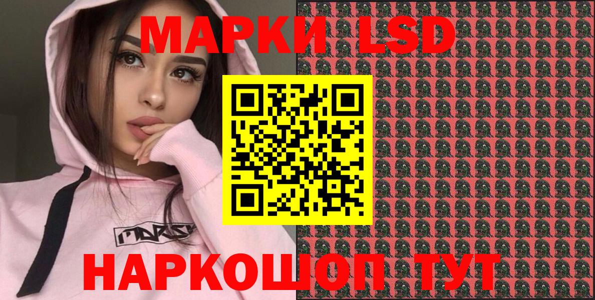 Наркотические марки 1,8мг  Вход с VPN  Набережные Челны 