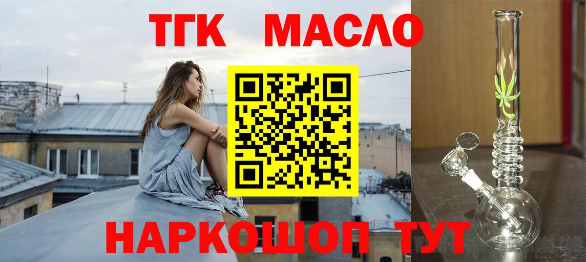 Дистиллят ТГК THC oil Набережные Челны