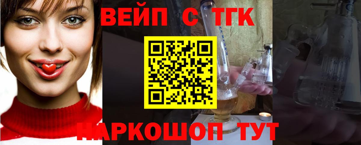 Набережные Челны  Дистиллят ТГК концентрат  Вход с VPN  ТГК концентрат 