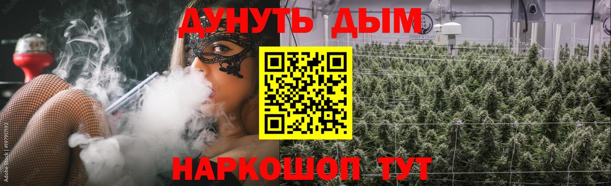 Канабис White Widow Набережные Челны